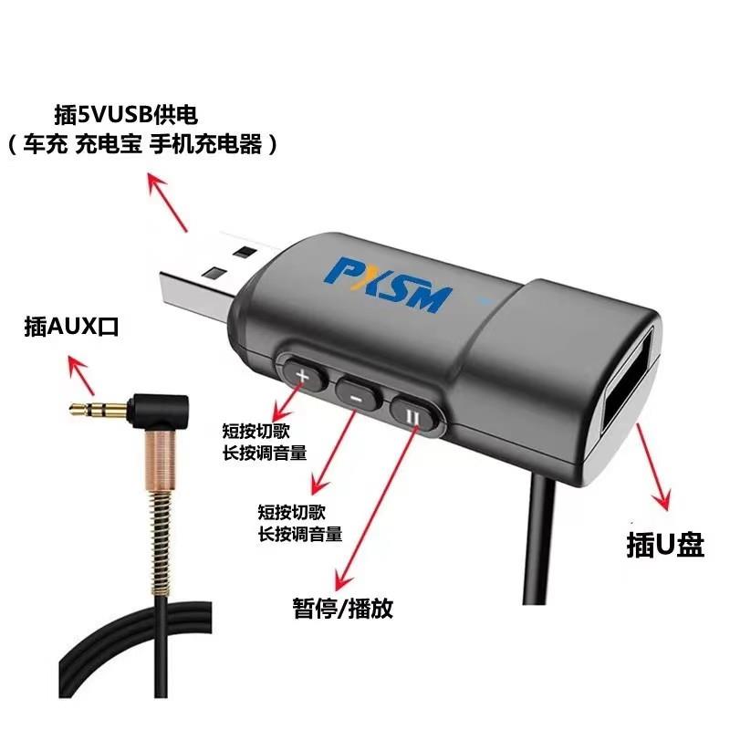 车载aux转插u盘数据线汽车用AUX3.5mm转USB母头转接线U盘转接线 - 图2