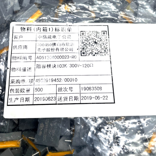 CY MKP 0.01uf 103 10nf 305v X2 120欧 120R Ω 阻容模块 代法拉 - 图0
