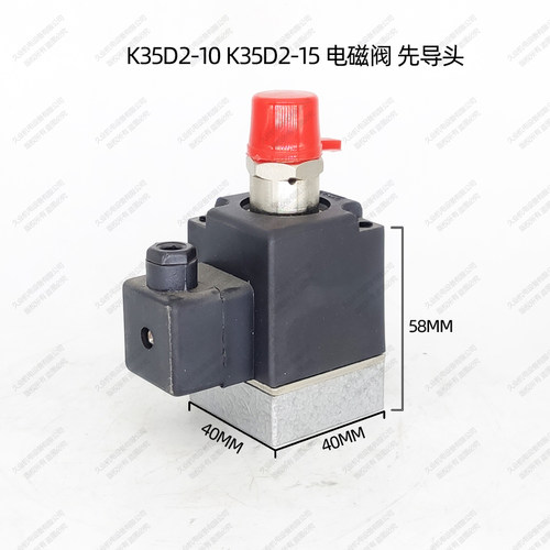 JPC济南华能杰菲特原装 电磁先导阀K23D-2/2T-B K23D-3/3T-B 现货 - 图0