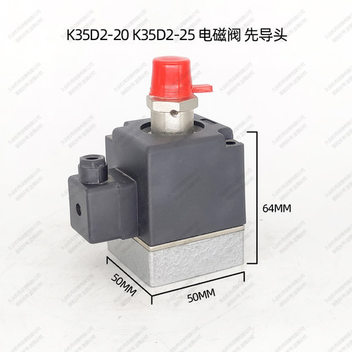 JPC济南华能杰菲特原装 电磁先导阀K23D-2/2T-B K23D-3/3T-B 现货 - 图1