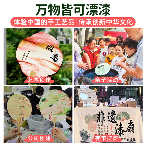 漆扇材料包全套非遗diy大漆颜料儿童制作工具漂漆扇子漆染套装 - 图3