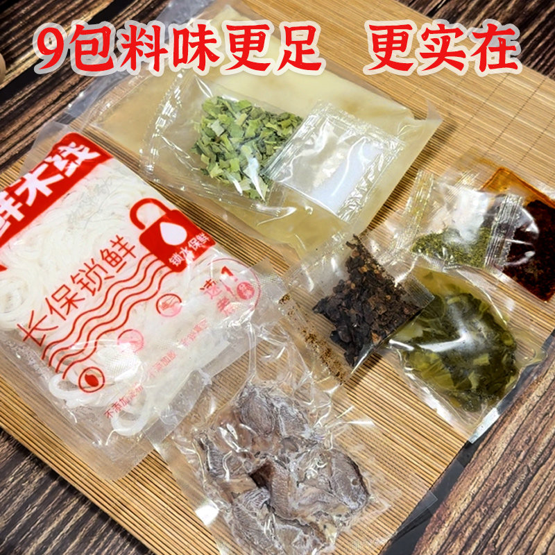 贵州特产遵义羊肉粉米皮原汤家乡味方便米线非水城虾子羊肉粉5包,淘宝优惠券,粉丝福利购,淘宝优惠卷