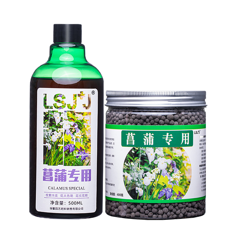 菖蒲专用肥菖蒲球肥料营养液金钱虎须黄金姬唐菖蒲有机颗粒缓释肥 - 图3