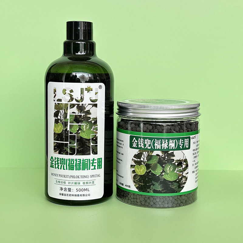 金钱兜肥料圆叶福禄桐专用肥盆栽营养液绿叶喷施肥有机复合颗粒肥,淘宝优惠券,粉丝福利购,淘宝优惠卷