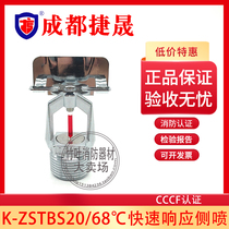 Chengdu Teoutside 68 Degrees Fire Spray Head K-ZSTBS20-K115 Fast Side Spray 3C Certified Sprinkler Head