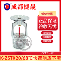 Chengdu Jisheng 68 degree fire spray head K-ZSTX-K115 fast down spray 3C certified full copper drooping nozzle