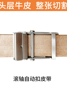 男滚轴扣头层牛皮不锈钢休闲皮带