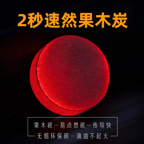 速燃烧烤炭无烟家用速然果木炭水烟碳暖手炭烧烤碳无烟引火煮茶炭 - 图2