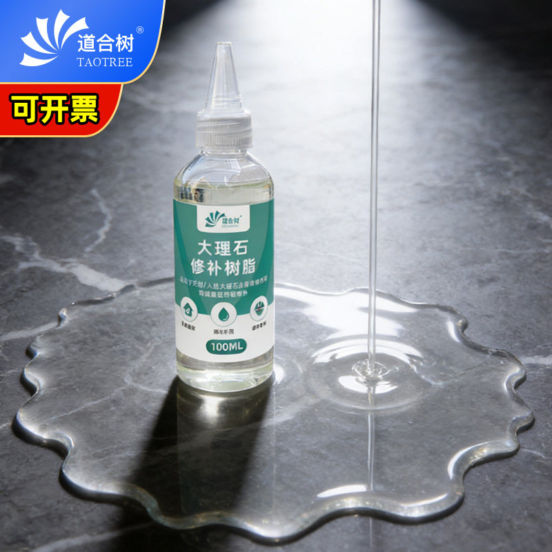 大理石修补树脂防水耐磨防裂耐高温透明釉面修复桌面地砖卫浴通用,淘宝优惠券,粉丝福利购,淘宝优惠卷