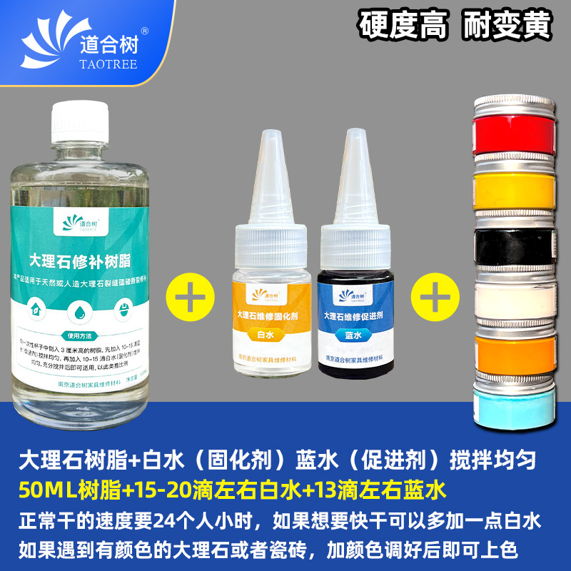 大理石修补树脂防水耐磨防裂耐高温透明釉面修复桌面地砖卫浴通用,淘宝优惠券,粉丝福利购,淘宝优惠卷
