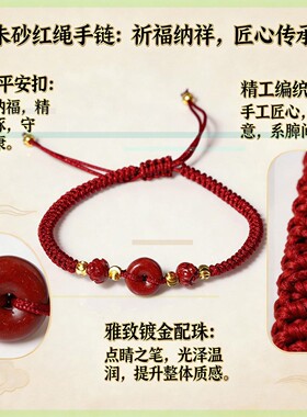灵隐马年本命年红绳朱砂手链男女