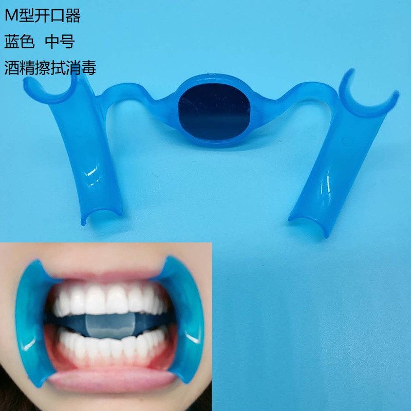 牙科口腔开口器咬合垫侧方拉钩3D手拉式张口器可高温高压齿科口腔 - 图0