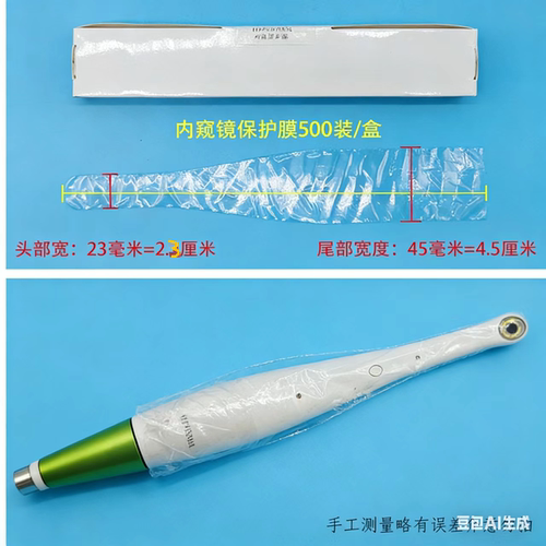 牙科一次性内窥镜保护膜手柄口腔保护套光固化灯膜洁牙机传感器膜 - 图0