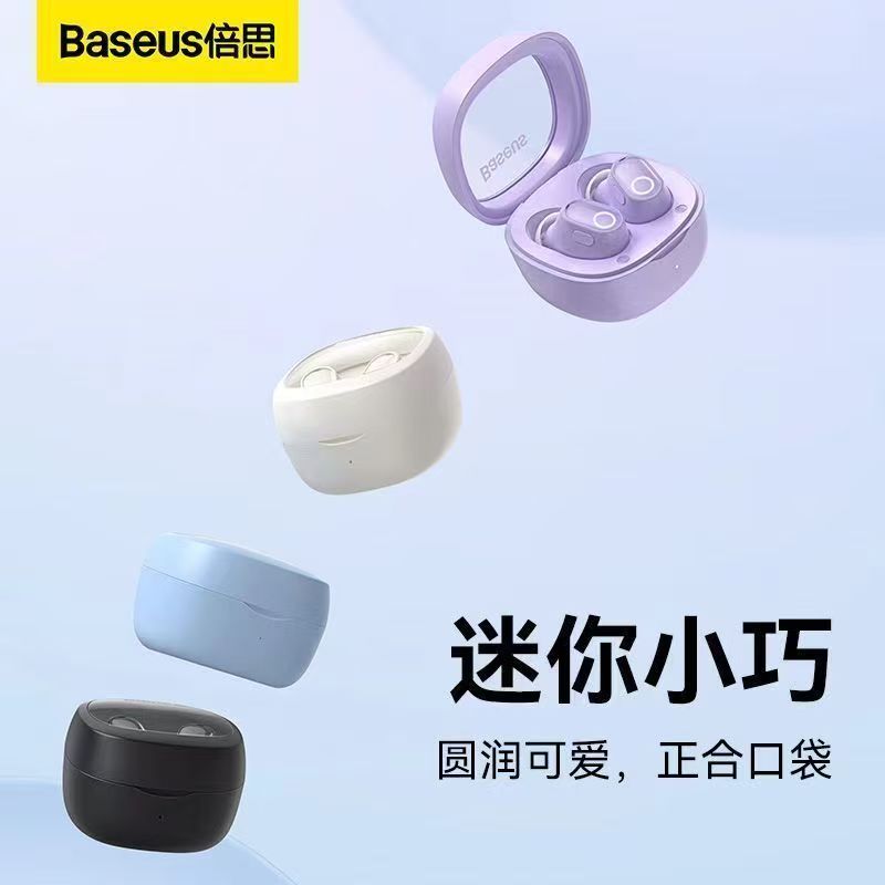 BASEUS/倍思 wm02蓝牙耳机入耳式音乐游戏无延迟童话降噪 - 图0