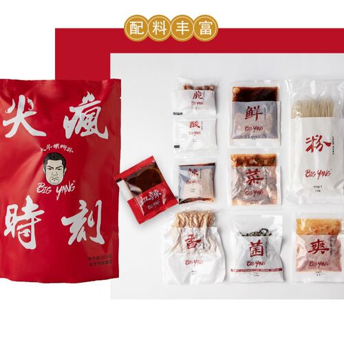 【大羊BIGyang】暴辣大羊螺蛳粉5袋 尖疯时刻 水煮型广西米粉 - 图2