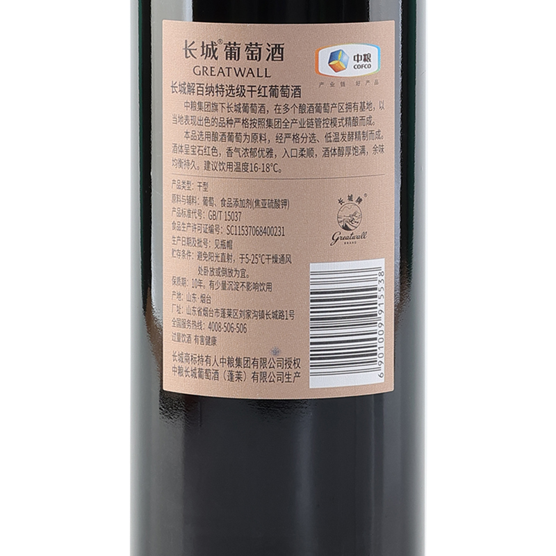 整箱6瓶 长城解百纳特选级干红葡萄酒礼盒装红酒750ml - 图2