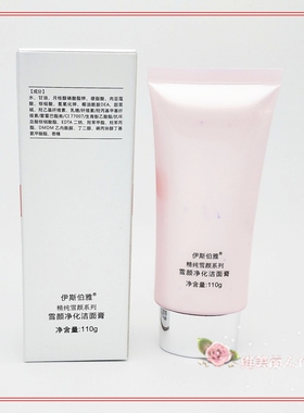 ISBERRY/伊斯伯雅雪颜焕新套装