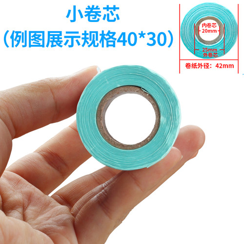 佳博M322便携热敏标签纸 20-75mm宽通用小卷芯三防热敏不干胶条码标签打印贴纸手持蓝牙标签打印机通用条码纸 - 图1