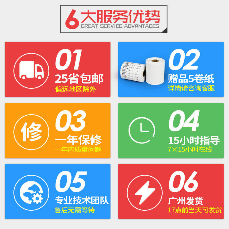 t9收银机一体机触摸屏餐饮店点餐机 锐印数码收款机