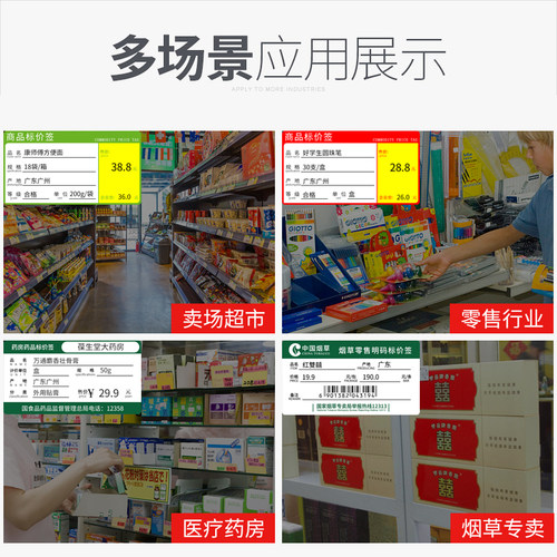 M322便携热敏商品价格标签 69/70/80*38标价牌零售通超市便利店家电商场医药货架烟草百货水果彩色价签打印纸 - 图1