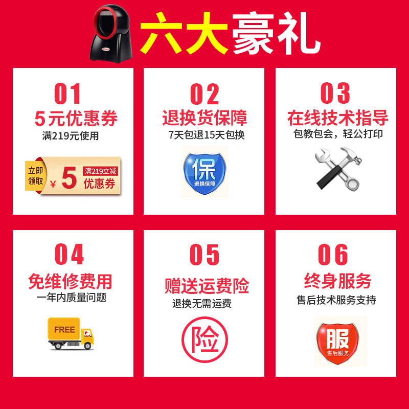 P20二维码扫描平台超市收银微信支付宝收款专用条形码手机屏幕动态激光自动感应扫描仪便利店巴把枪扫码机器