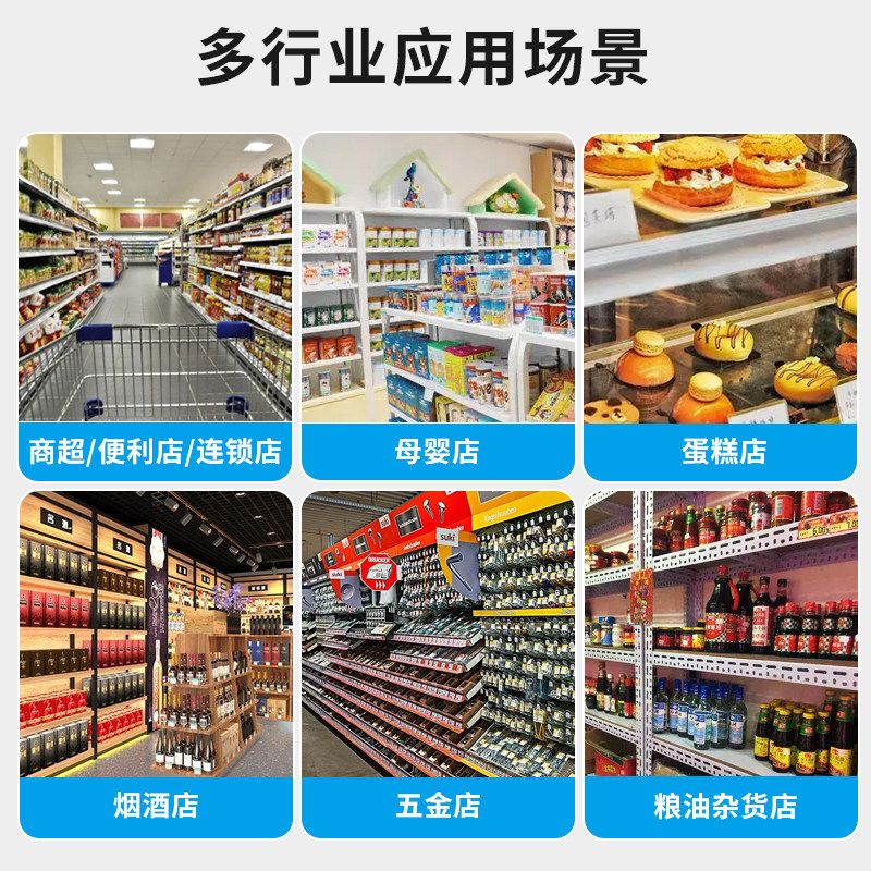京东一体机商超零售便利店收银机 锐印数码自助点餐机