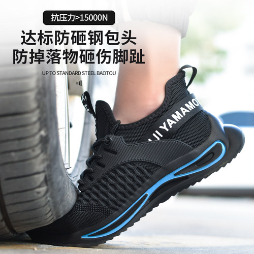 劳保鞋男款夏季轻便钢包头防砸防刺穿软底工地久站不累安全工作鞋 - 图1