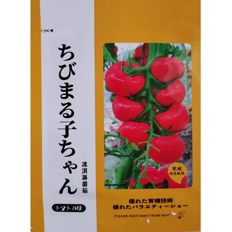 日本进口红冰淇淋番茄种子3粒12元原包分超甜圣女果皮薄28元包邮 - 图1
