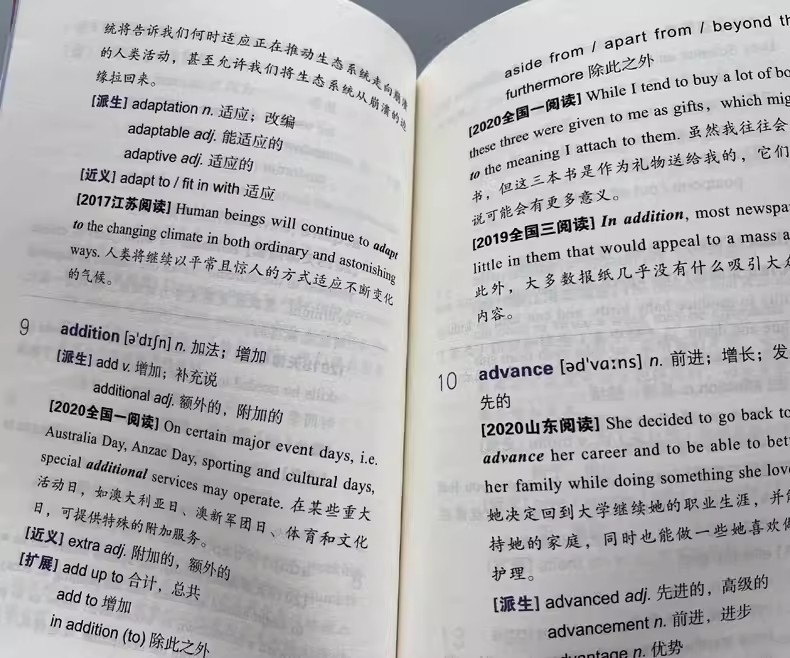 现货新版】新东方2024高考英语历年真题核心高频688词汇 高考英语688个核心高频词汇 大纲词汇表高中英语词汇真题常考高考英语词汇 - 图2