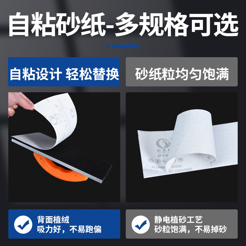 自粘植绒砂纸片长条方形阴角铝合金砂架墙面打磨抛光白砂皮纸 - 图0