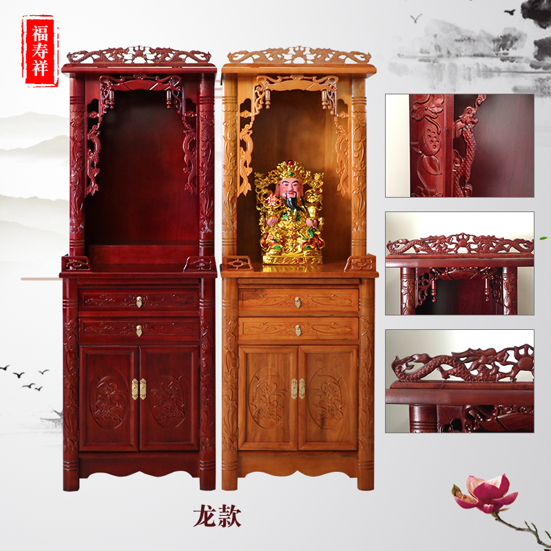 佛龛供台立柜神台观音佛台菩萨佛柜财神爷供奉台实木佛像家用供桌_虎窝淘
