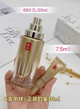 抗老紧致羽西三代鎏金精华