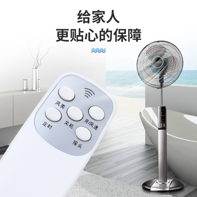 适用于 日彩电风扇遥控器 奥克斯 TCL台扇 志高壁扇优众落地扇遥控板红双喜F16-R现代FS40-A002R文轩原装款