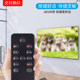 Winxuan is suitable for Letv wireless remote control