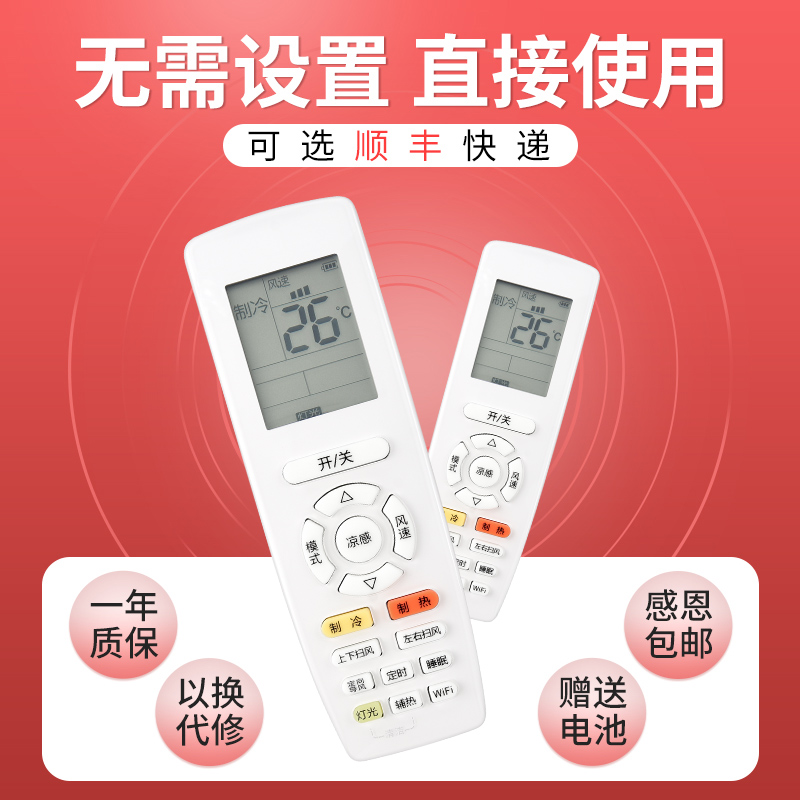 文轩适用于格力凉感分体变频遥控器YAP0F20 YAP0F21 YAPOF20 YAPOF21天丽云恬云炫风采云佳云海云锦云逸 - 图0