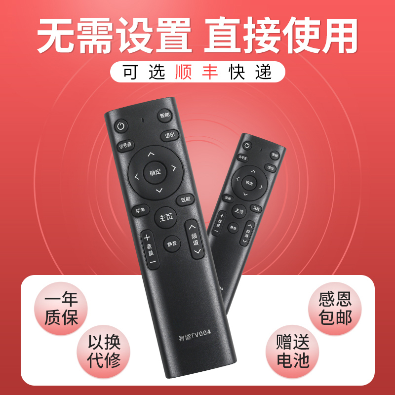 电视机万能遥控器智能液晶适用创维康佳海尔tcl海信先锋三星长虹lg乐视KKTV启客酷开熊猫4k网络通用松下夏普