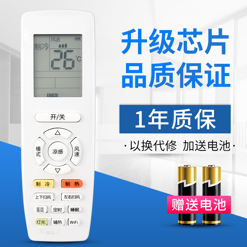 文轩适用于格力凉感分体变频遥控器YAP0F20 YAP0F21 YAPOF20 YAPOF21天丽云恬云炫风采云佳云海云锦云逸 - 图1