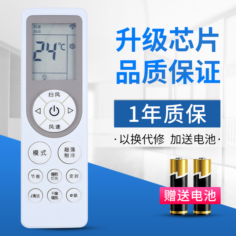 适用于创维空调遥控器通用创维RCOA1V1BB1A-3 RCOA RC0A RC0A1 RCDA1清悦朗悦朗净天朗天睿空调