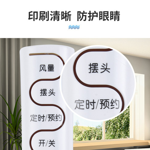 文轩适用于 艾美特电风扇遥控器通用FSW65R/FSW52R/FSW66R/FSW70R/FSW71R/FSW77R FS4023R/-11 CS30RV/CS - 图2