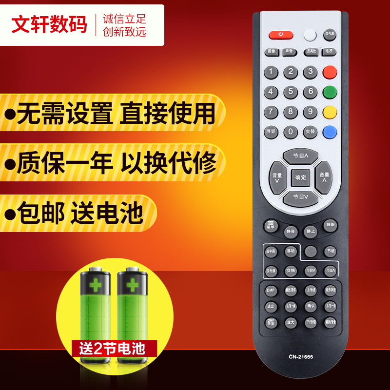 适用于海信电视机遥控器CN-21655 TLM32P69GP TLM4236P TPW3209 T-图0