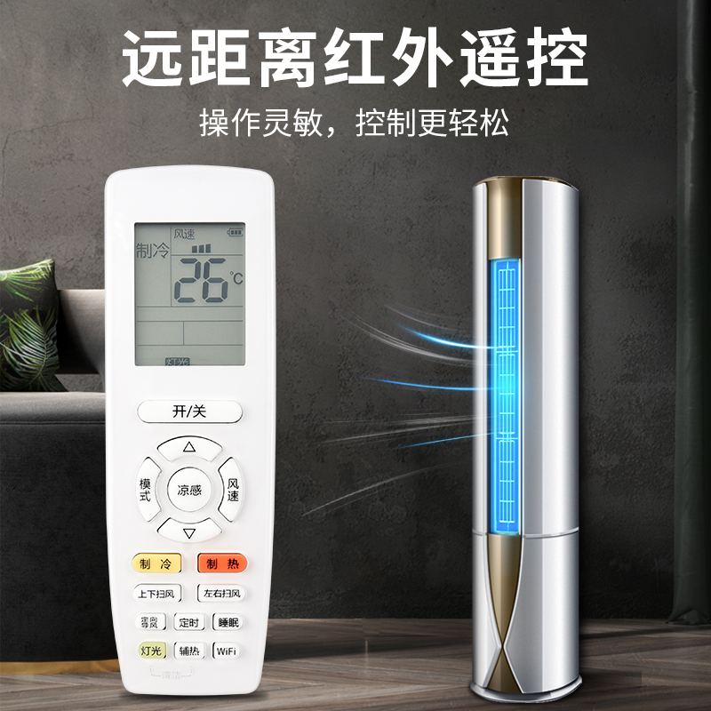 文轩适用于格力凉感分体变频遥控器YAP0F20 YAP0F21 YAPOF20 YAPOF21天丽云恬云炫风采云佳云海云锦云逸 - 图2