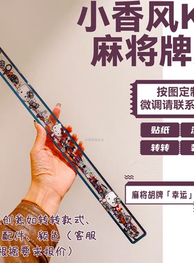 手工定制滴胶麻将推牌尺