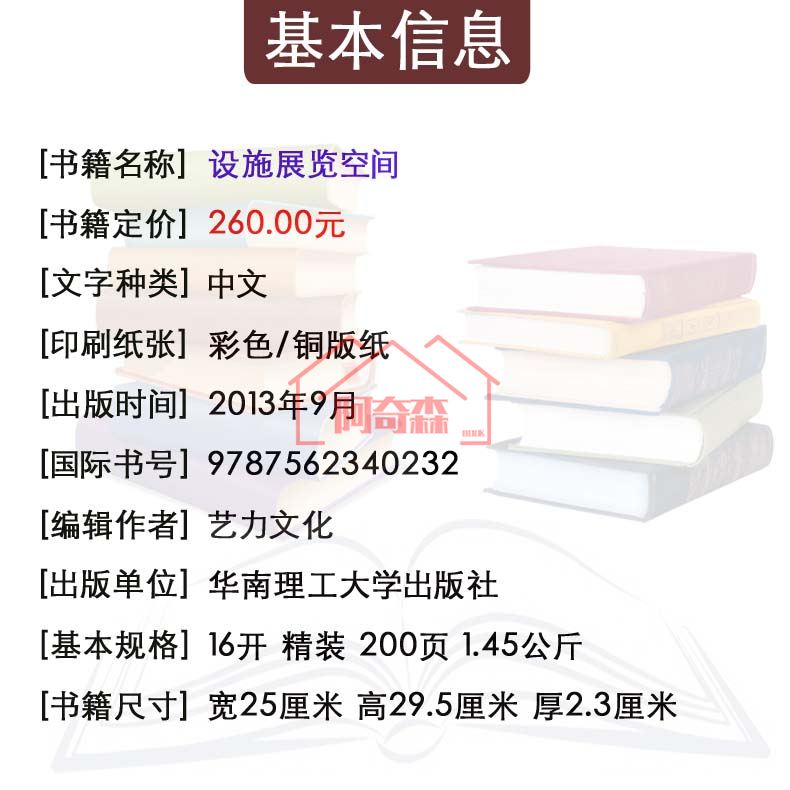 设施展览空间售楼处销售中心展馆展厅展位展览中心室内装饰装修设计书籍-图0