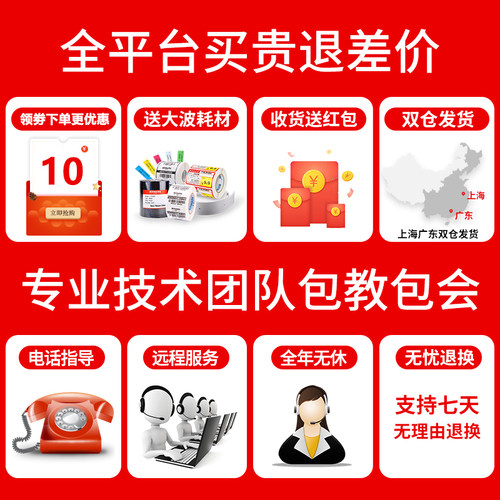 TSC ttp-244pro条码打印机不干胶吊牌合格证水洗唛缎带服装打印机 - 图1