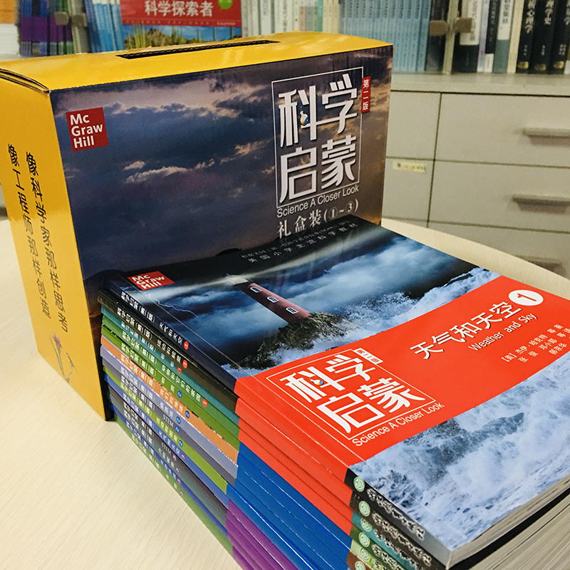 科学启蒙 第二版 美国小学1-3年级科学教材全套15册礼盒装 一二三年级小学生课外阅读物中国少年儿童百科全书科普类书籍身边的科学 - 图2