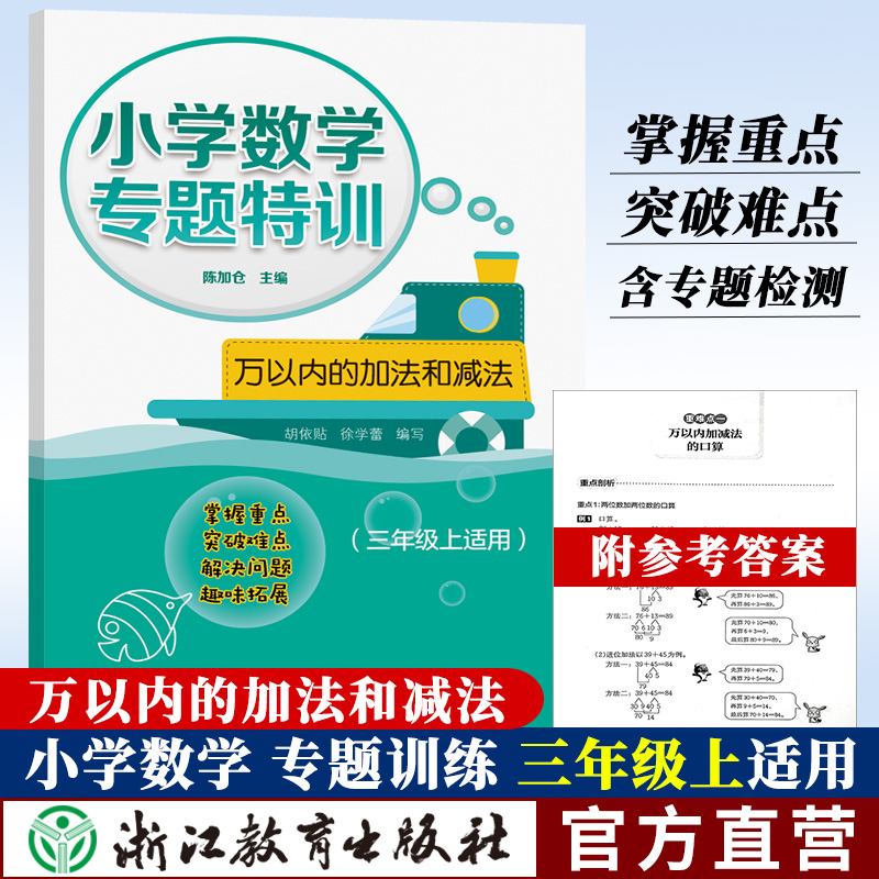 加法作业 新人首单立减十元 21年11月 淘宝海外