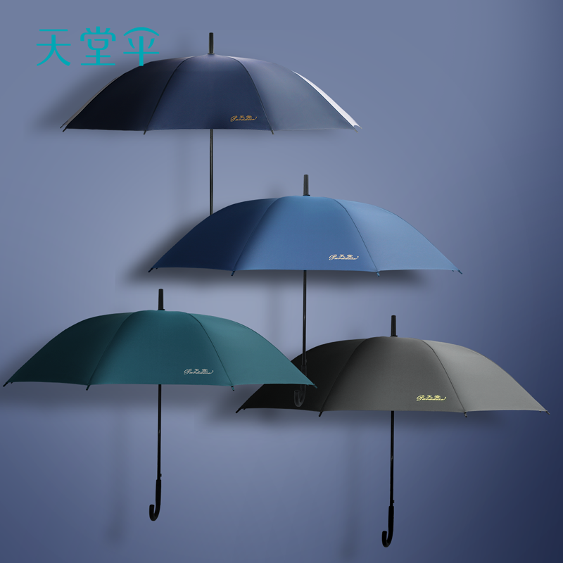 天堂伞雨伞直杆长柄半自动双人加大加固加厚晴雨两用伞雨具定制男,淘宝优惠券,粉丝福利购,淘宝优惠卷