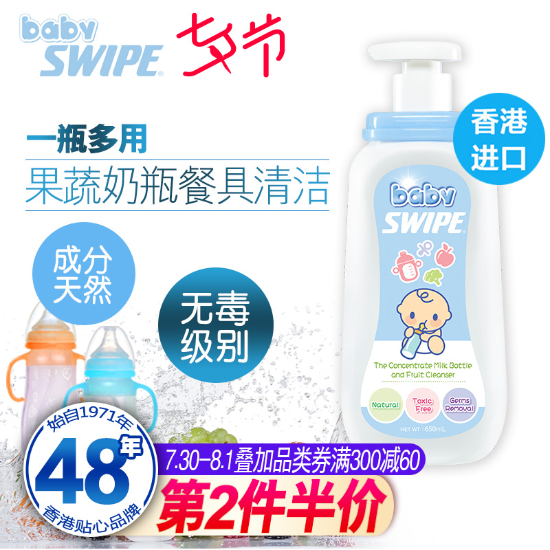 BB威寶嬰兒奶瓶蔬果濃縮清洗劑650ml兒童餐具玩具清潔劑 香港進口