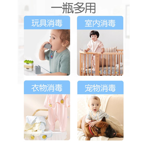 威宝婴儿宝宝玩具爬爬垫除菌喷雾免洗宠物儿童室内除菌50ml - 图0