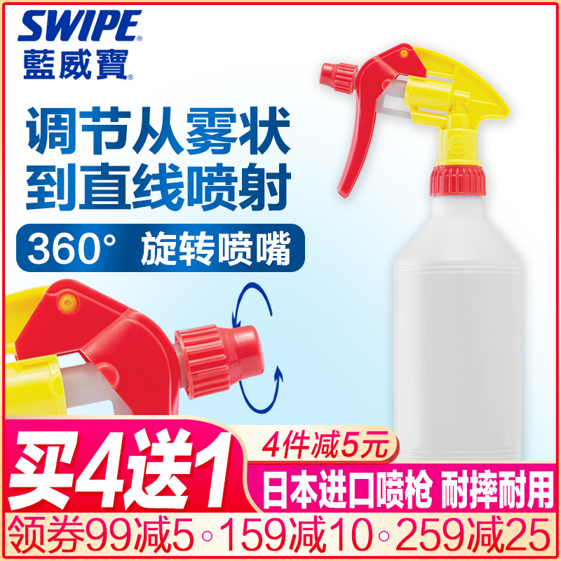 SWIPE藍威寶多用途清潔劑500克噴瓶壺帶進口噴嘴家庭工業酒店